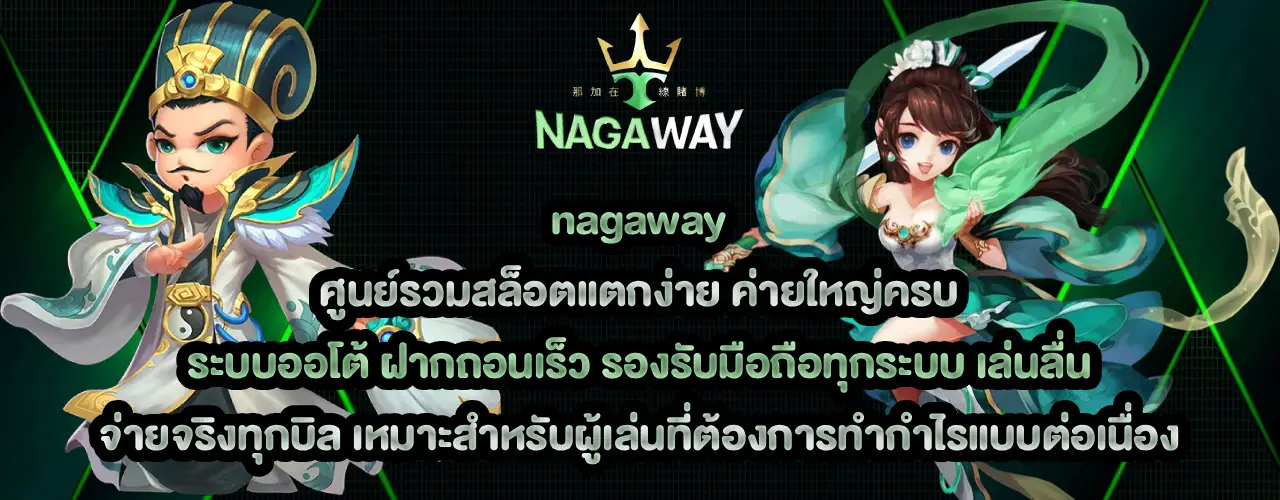nagaway